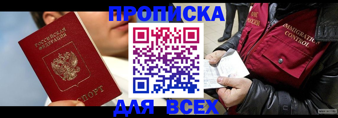 временная регистрация законно в Рязани