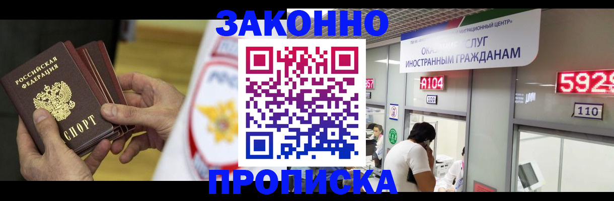 прописка в квартире в Рязани