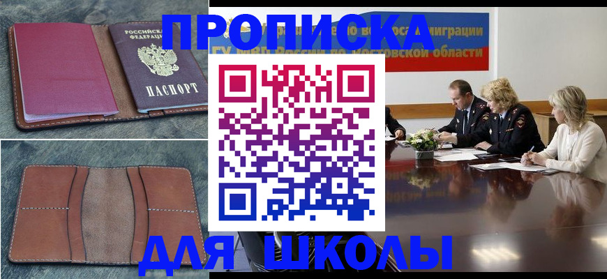 прописка законно в Рязани
